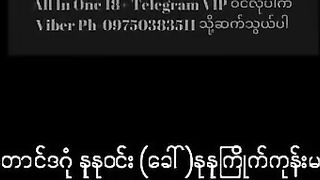 စဖုတ်ကလေထွက်နေတဲ့ တောင်ဒဂုံကြိုက်ကုန်း